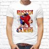 Мужская футболка с фото «Russia national team SAMBO» 