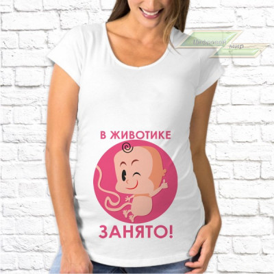 Женская футболка с фото «В животике занято» 