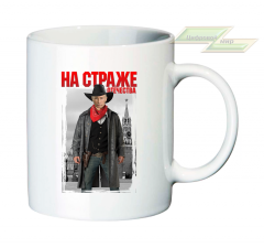Кружка для настоящих патриотов "На страже ОТЕЧЕСТВА"  