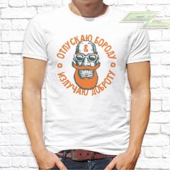 Мужская футболка с фото «Отпускаю бороду, излучаю доброту»     