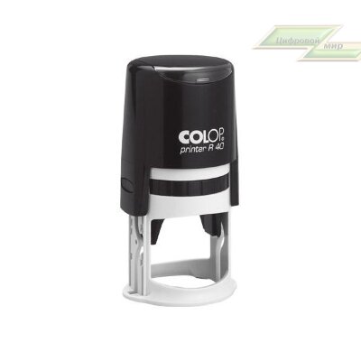 Автоматическая круглая печать Colop Printer R40 с защитной крышечкой. Автоматическая круглая печать Colop Printer R40 с защитной крышечкой.
