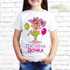 Детская футболка с фото «Папина дочка»          