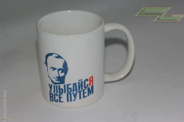 Сувенирная кружка В.В.Путин 3