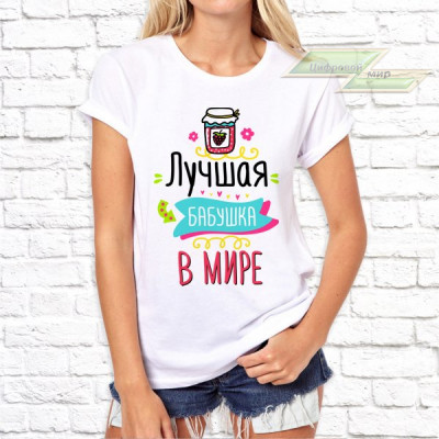 Женская футболка с фото «Лучшая бабушка в мире»   