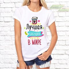 Женская футболка с фото «Лучшая бабушка в мире»   