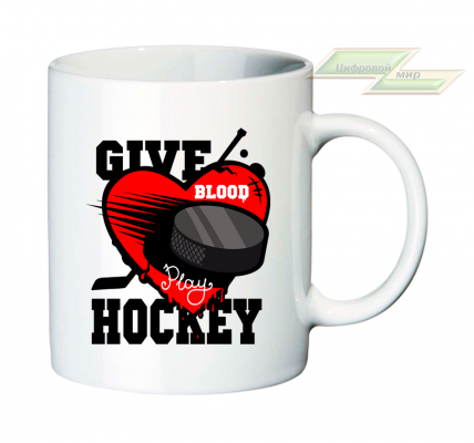 Креативная кружка "Give hockey"  