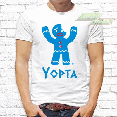 Мужская футболка с фото «Yорта»                