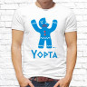 Мужская футболка с фото «Yорта»                
