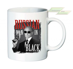 Кружка для настоящих патриотов "RUSSIAN MAN IN BLACK"   