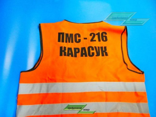 Термоперенос на спецодежду