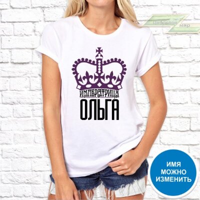Женская футболка с фото «Императрица Ольга»   