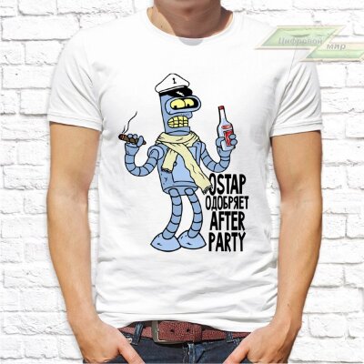 Мужская футболка с фото «OSTAP одобряет AFTER PARTY» 