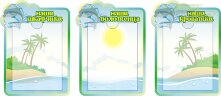 Стенд для детского сада "Оформление группы Дельфинчик (Наши шкафчики)"   
