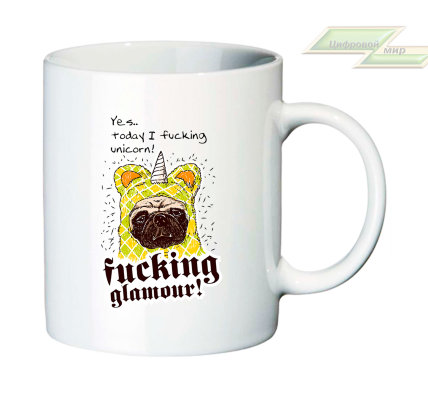Креативная кружка "Fucking glamour!" 