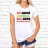 Женская футболка с фото «Со мной сложно, без меня невозможно!»