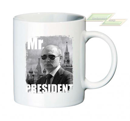 Кружка для настоящих патриотов "Mr. President" 