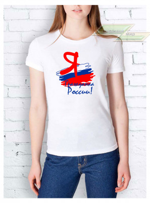Женская футболка "Я Гражданка России!"