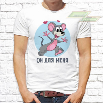 Парные  футболки с фото «Он для меня. Я для неё»  