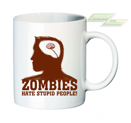 Креативная кружка "ZOMBIES HATE STUPID PEOPLE!" 
