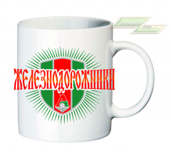 Кружка для любителей Футбола Железнодорожники