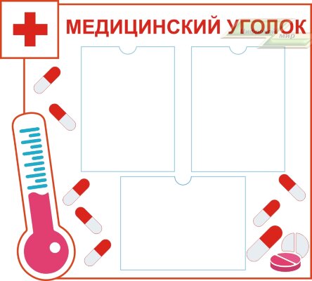 Стенд для детского сада "Главный стенд доктора (Медуголок)"                       