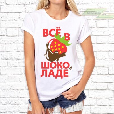 Женская футболка с фото «Всё в шоколаде»          