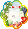 Стенд для детского сада "Оформление группы Дракоша (Меню)"         