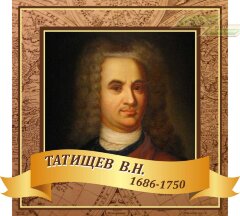 Оформление стендов "Оформление кабинета географии (Татищев)"  