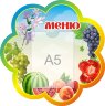 Стенд для детского сада "Оформление группы Колокольчики (Меню)"     