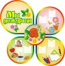 Стенд для детского сада "Оформление группы Улитка (Мы дежурим)"    