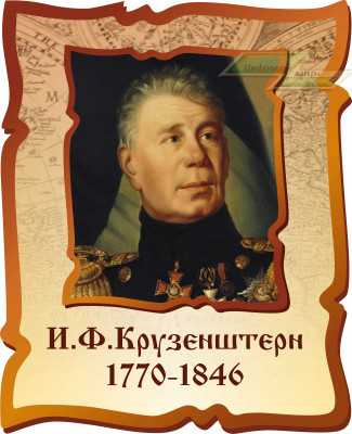 Оформление стендов "Оформление кабинета географии (Крузенштерн)" Оформление стендов "Оформление кабинета географии (Крузенштерн)"