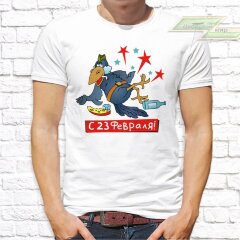 Мужская футболка с фото «С 23 февраля!»       
