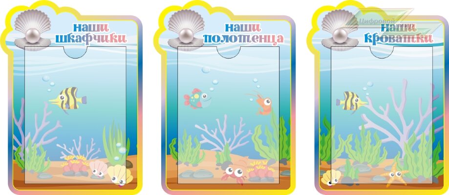 Стенд для детского сада "Оформление группы Жемчужина (Наши кроватки)"  