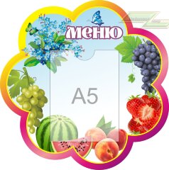 Стенд для детского сада "Оформление группы Незабудки (Меню)"     