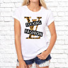 Женская футболка с фото «Fucking fashion»         