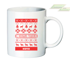 Новогодняя кружка "С Новым Годом, Игорек!"  
