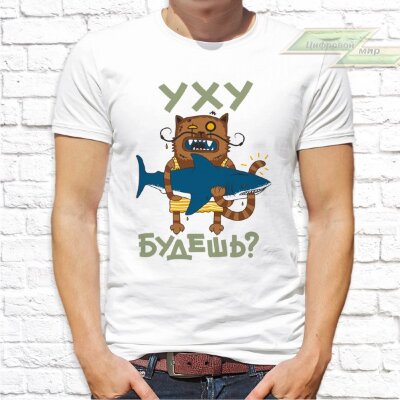 Мужская футболка с фото «Уху будешь?(синяя акула)»    