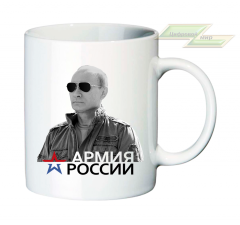 Кружка для настоящих патриотов "Армия России" 