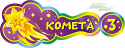 Стенд для детского сада "Оформление группы Комета (Комета)"      