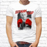 Мужская футболка с фото «Держим удар»  
