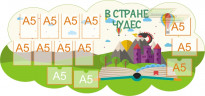 Стенд для детского сада "Детское творчество (В стране чудес)"                             