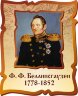 Оформление стендов "Оформление кабинета географии (Беллинсгаузен)" 