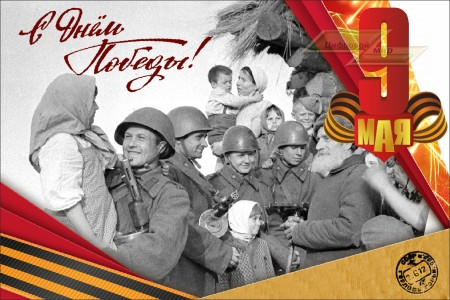 Праздничный баннер "9 мая (Встреча)" Праздничный баннер "9 мая (Встреча)"