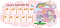 Стенд для детского сада "Детское творчество (Волшебная кисточка)"                               