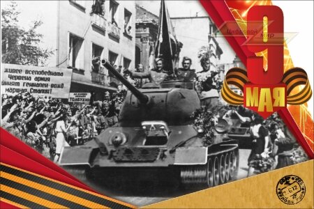 Праздничный баннер "9 мая (Победа на улицах)" Праздничный баннер "9 мая (Победа на улицах)"
