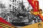 Праздничный баннер "9 мая (Победа на улицах)" Праздничный баннер "9 мая (Победа на улицах)"