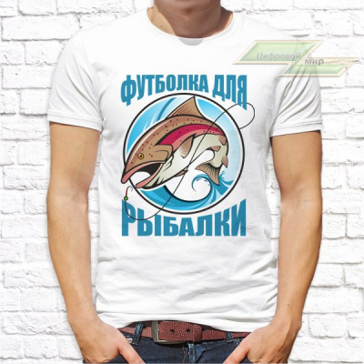 Мужская футболка с фото «Футболка для рыбалки»       