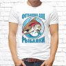 Мужская футболка с фото «Футболка для рыбалки»       