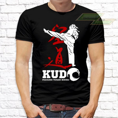 Мужская футболка с фото «KUDO реальнее только жизнь!(черная)»             