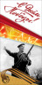Праздничный баннер "9 мая (Солдат)" Праздничный баннер "9 мая (Солдат)"